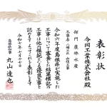 ３_令和６年度　復旧治山事業（八幡工区）山腹工事.JPG
